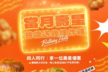 樂漢堡美式餐廳【2026年8月】HAPPY BIRTHDAY🎉樂漢堡bug級的壽星優惠