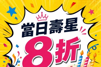 聚德家豐味鍋物(宜蘭農權店)【2026年8月】當日壽星 8 折！