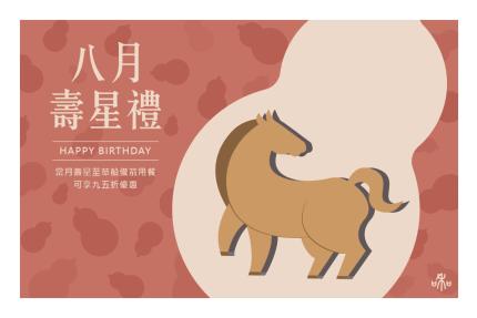 品三國草船借箭(高雄)【2026年8月】壽星享95折優惠！