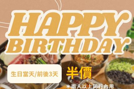 揪丼日式丼飯の海鮮丼飯(台南)【2026年9月】壽星可享半價優惠！