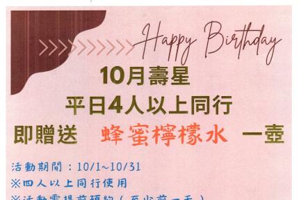 乾隆坊港式酒樓(新店)【2026年10月】壽星平日4人以上同行內用，即贈送『蜂蜜檸檬水』一壺