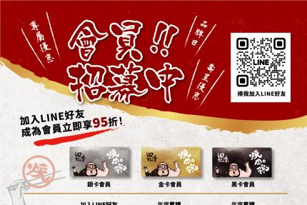 田季發爺燒肉【2026年】壽星生日免費吃！