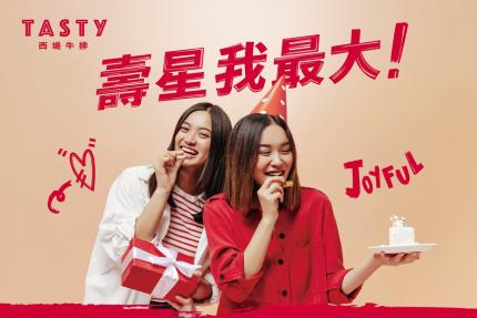 西堤牛排【2026年2月】憑券內用消費獨享單客經典套餐 9 折，主餐升級加價亦適用，原價10%服務費另計。