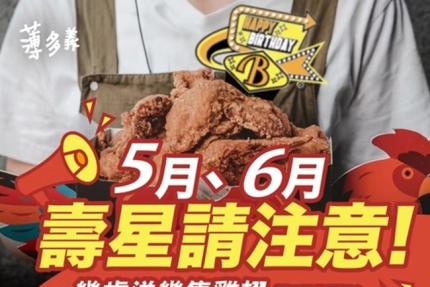 薄多義義式手工披薩【2026年5~6月】幾歲送幾隻雞翅！重磅回歸每日限量！