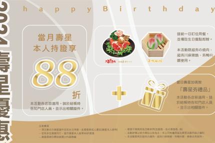 夯鴨响饌(桃園藝文店)【2024年】當月壽星88折優惠還有壽星夯禮品！