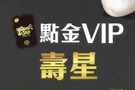 屈臣氏 Watsons【2026年1月】點金VIP獨享 月月壽星限定加碼：資生堂$300折價券