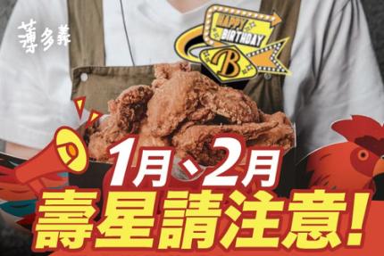 薄多義義式手工披薩【2026年1、2月】幾歲送幾隻雞翅！重磅回歸每日限量！