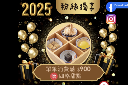 京都勝牛【2025年】當月壽星生日全單8折！