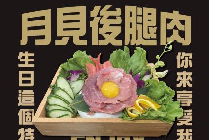 聚德家豐味鍋物(宜蘭農權店)【2024年】當月壽星贈送專屬肉肉！