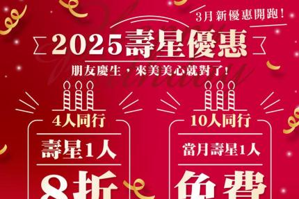 美美心港式飲茶(台中)【2025年】四人同行壽星8折，十人同行壽星免費！