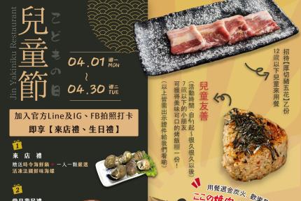金炭火燒肉餐廳(新店)【2024年4月】壽星招待龍蝦、超狂大草蝦！