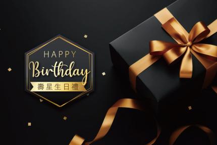 台北喜來登大飯店【2026年】APP限定「壽星生日禮」！