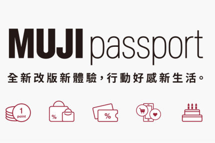 MUJI 無印良品會員【2026年】生日當月可獲150元抵用券！