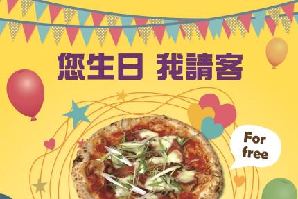 OGGI 歐奇窯烤披薩【2024年】當月壽星贈指定 Pizza 一個！