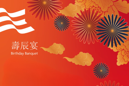 台南大員皇冠假日酒店【2026年】福壽雙全壽辰宴