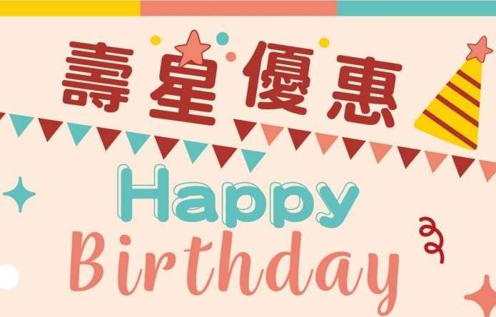 甘單作diy(台南崇德店)【2026年1月】當月壽星 三人同行壽星免費