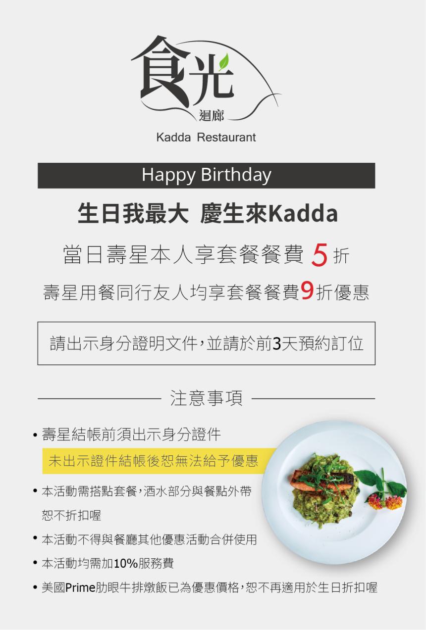 花蓮璽賓行旅 Kadda Hotel 【2024年】食光迴廊義式餐廳，當日壽星5折折扣！