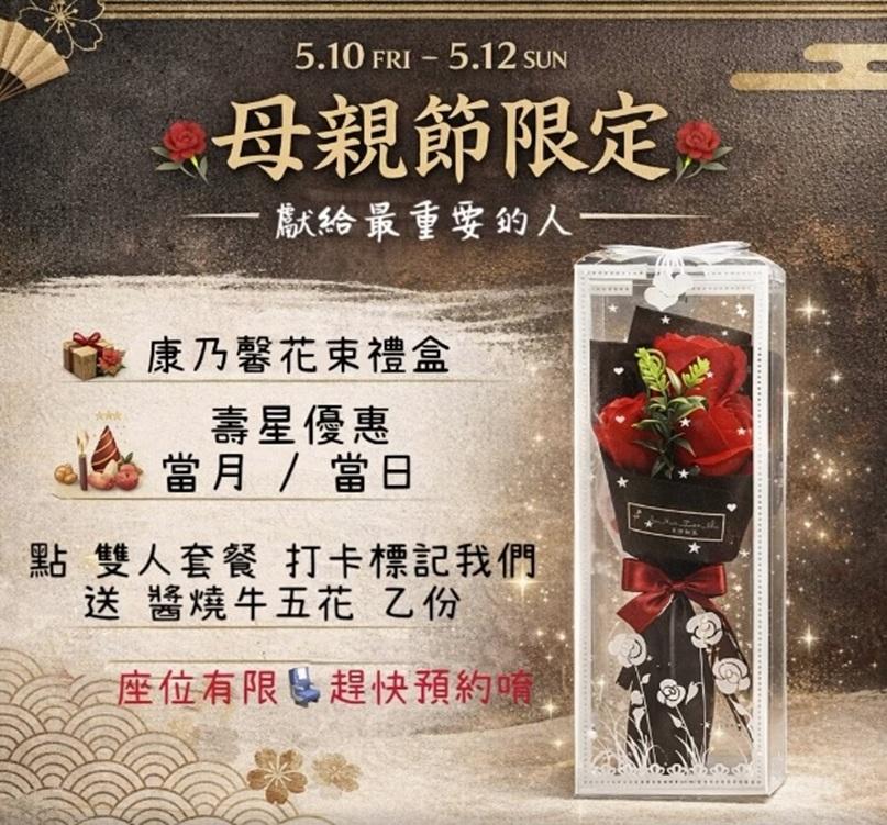 花燒肉個人燒肉(台南)【2026年5月】壽星點雙人套餐送醬燒牛五花乙份