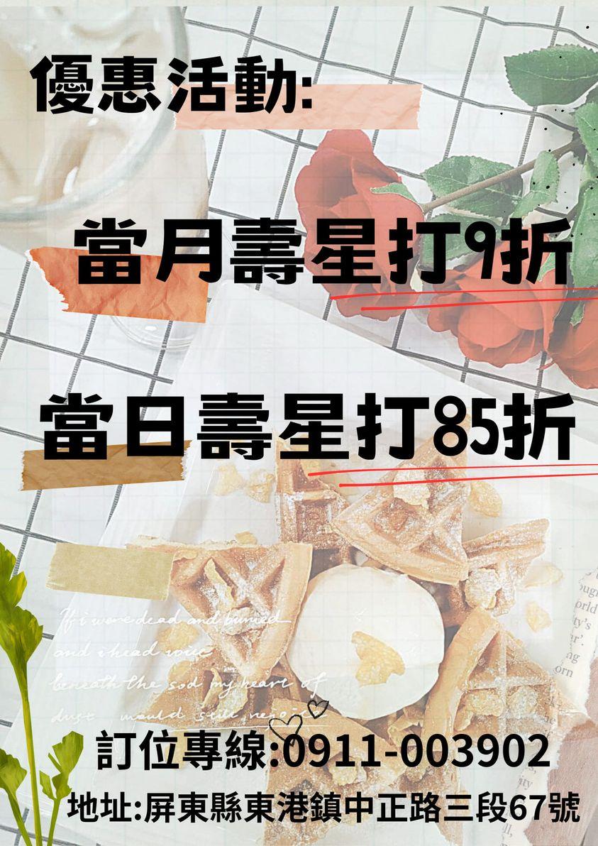 童年食光親子簡餐【2024年3月】生日聚餐，優惠活動來囉!!