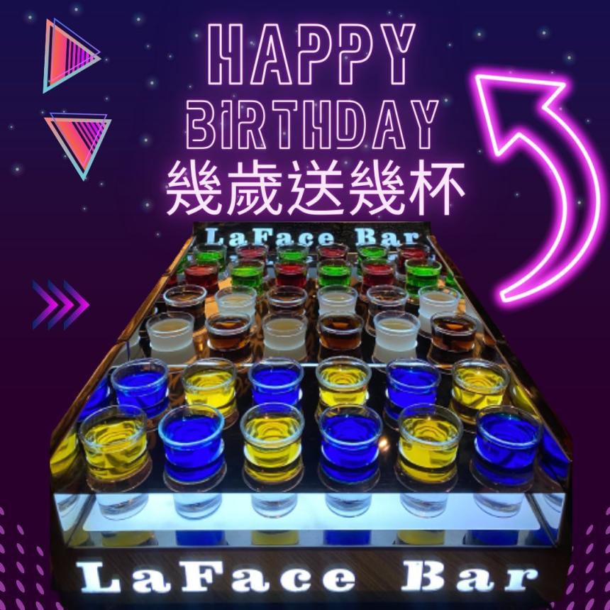 La Face Bar【2024年】壽星生日優惠活動