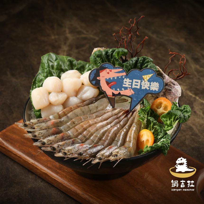 鍋吉拉精緻鍋物(台北)【2024年】壽星非凡尊榮，蝦貝海鮮拼盤