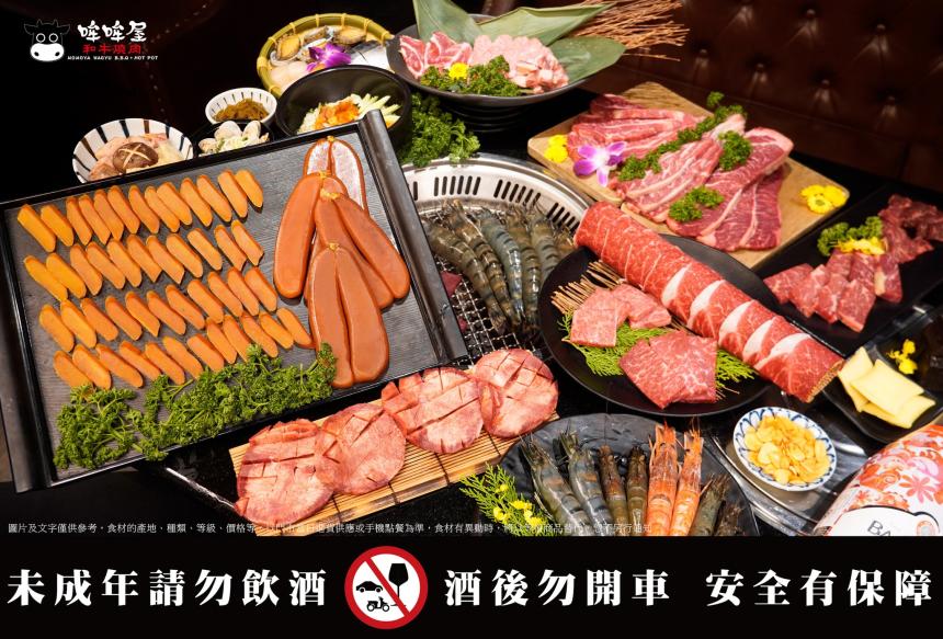哞哞屋和牛燒肉(台北)【2024年2月】當月壽星全桌無限開吃巨大海虎蝦！
