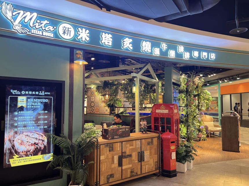 米塔炙燒牛排專門店【2025年】生日好禮、每月不定期超值優惠唷