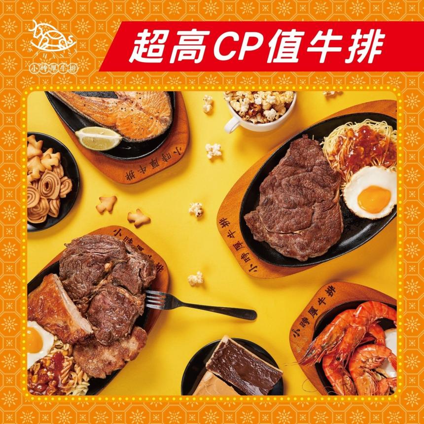 小時厚牛排【2025年】當日壽星出示身分證明文件，招待40$輕食小點選一。
