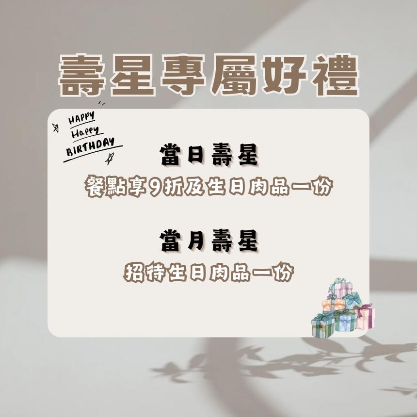 Mist迷霧精緻燒肉【2025年】壽星專屬優惠