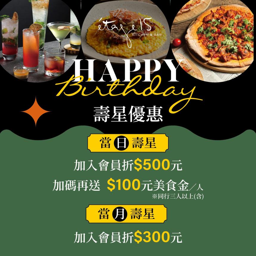 étage15 西餐廳【2025年1月】會員享專屬生日禮