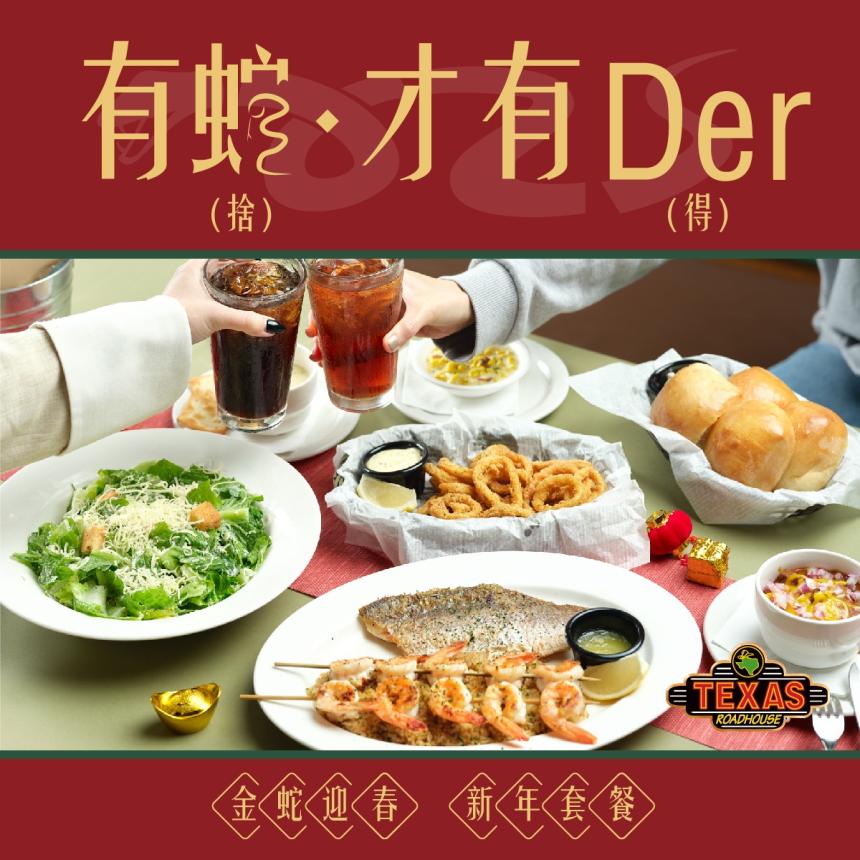 德州鮮切牛排【2025年】專屬會員生日禮!