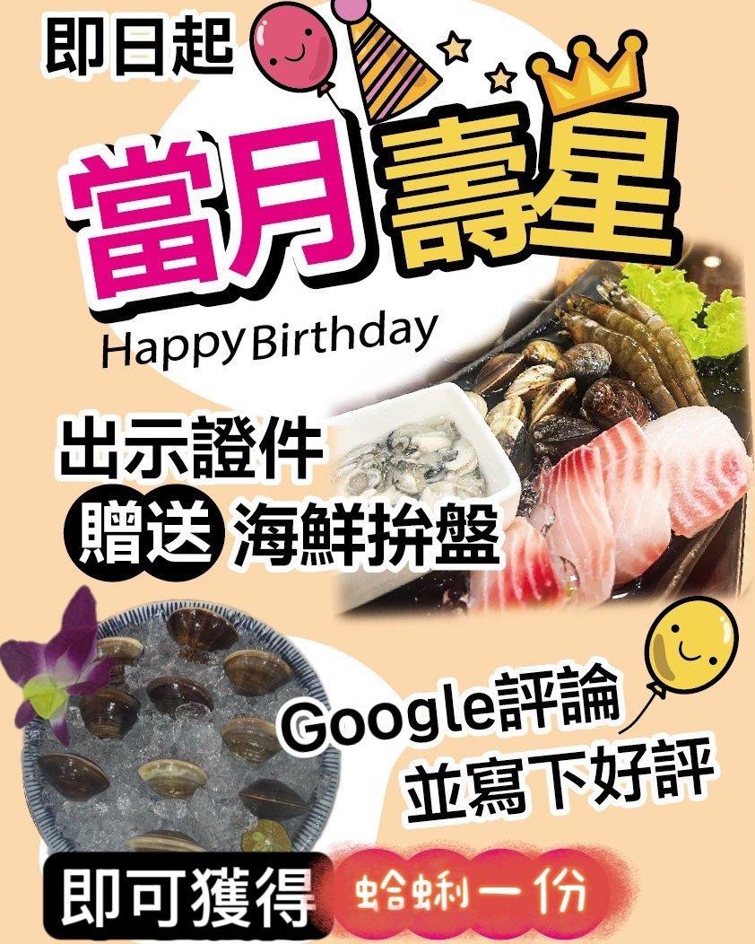 石之味石頭鍋物【2025年】當月壽星贈送海鮮拼盤