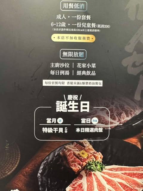 花燒肉個人燒肉(台南)【2025年】壽星贈特級干貝！當日壽星送肉盤！