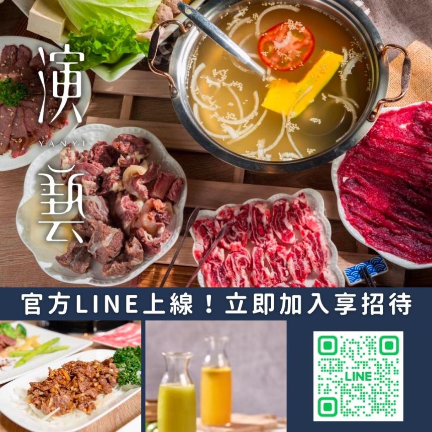 演藝牛鍋【2025年】當月壽星來用餐,免費招待熱炒一份