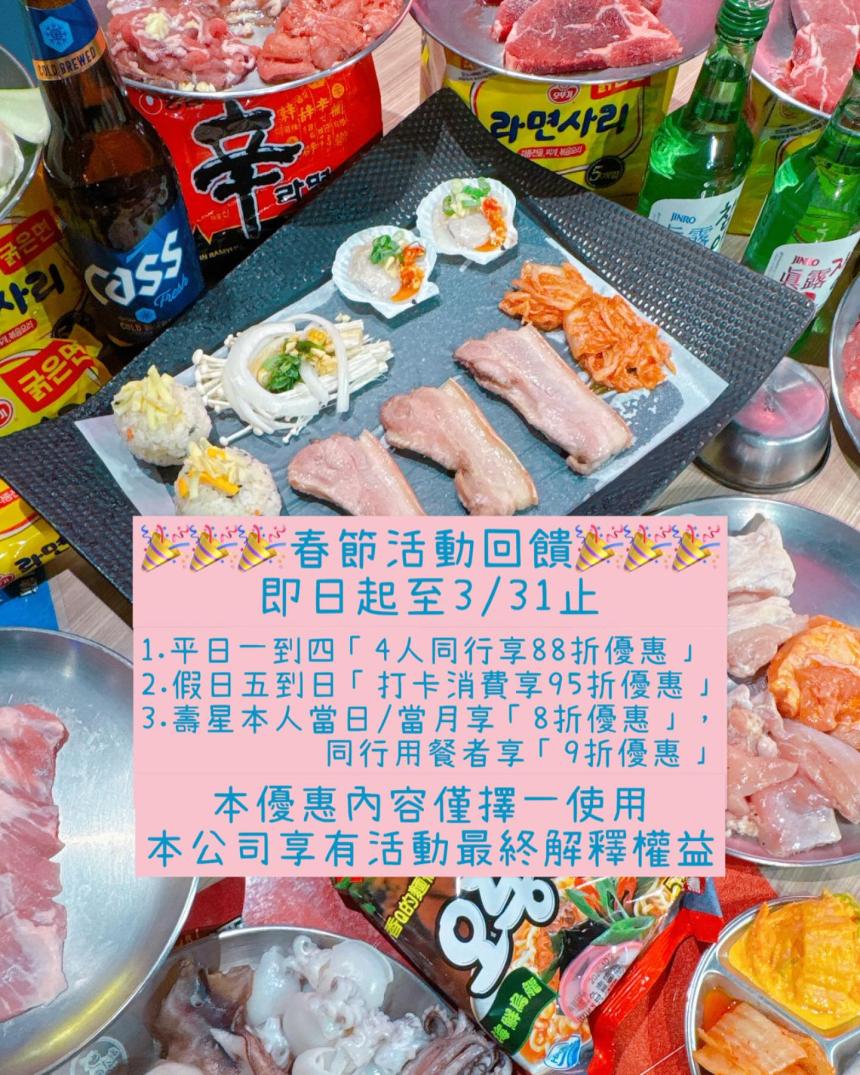 江南大豬韓式火烤吃到飽【2025年2~3月】壽星本人當日/當月享「8折優惠」,同行用餐者享「9折優惠」