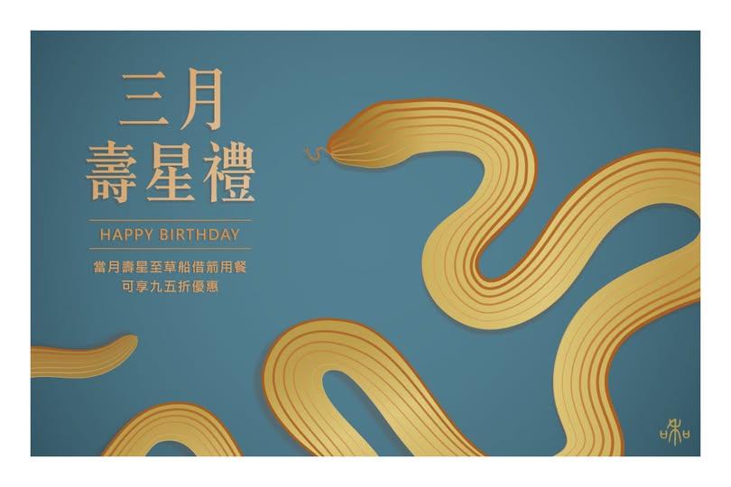 品三國草船借箭(高雄)【2025年3月】壽星享95折優惠!