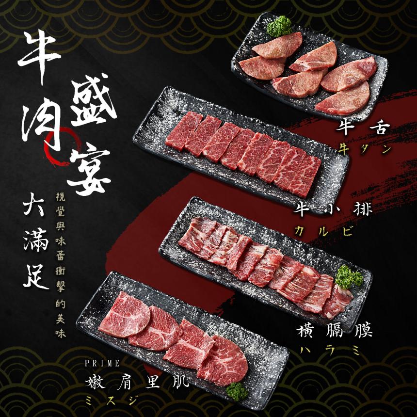 金炭火燒肉餐廳【2025年8月】當月壽星好禮3選1
