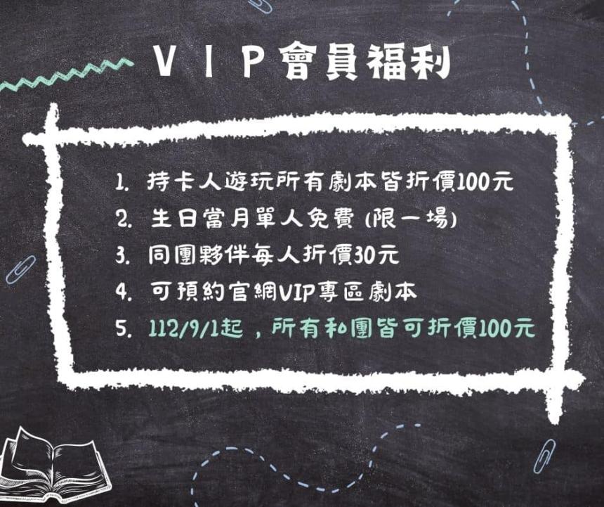 BGLARP實境推理館【2026年】當月壽星個人免費券一張