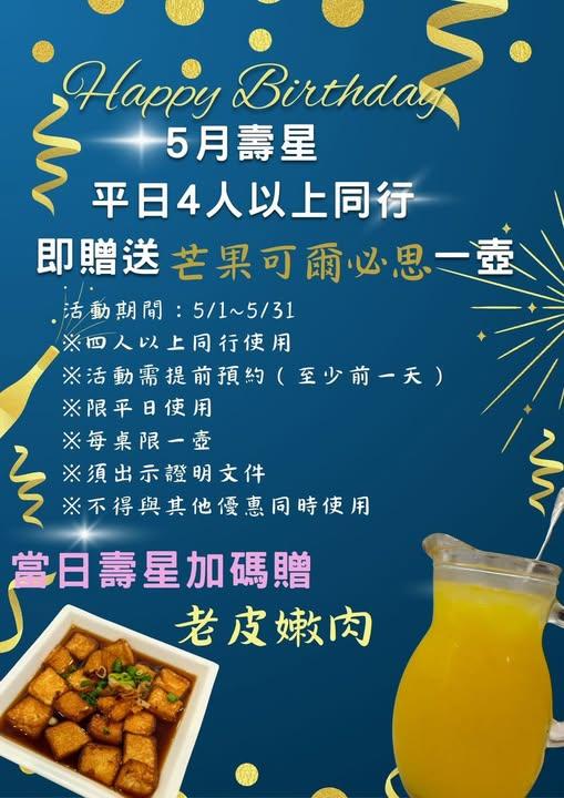 乾隆坊港式酒樓(新店)【2025年5月】壽星平日4人以上同行內用,即贈送『芒果可爾必思』一壺