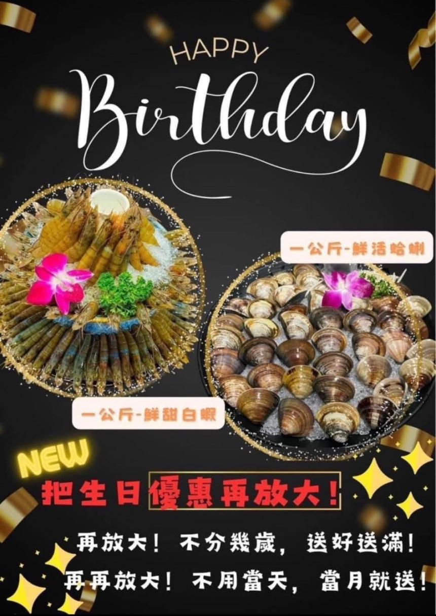 好食多涮涮鍋(大安店)【2025年6月】當月壽星,直接送一公斤鮮甜白蝦或換成一公斤蛤蜊
