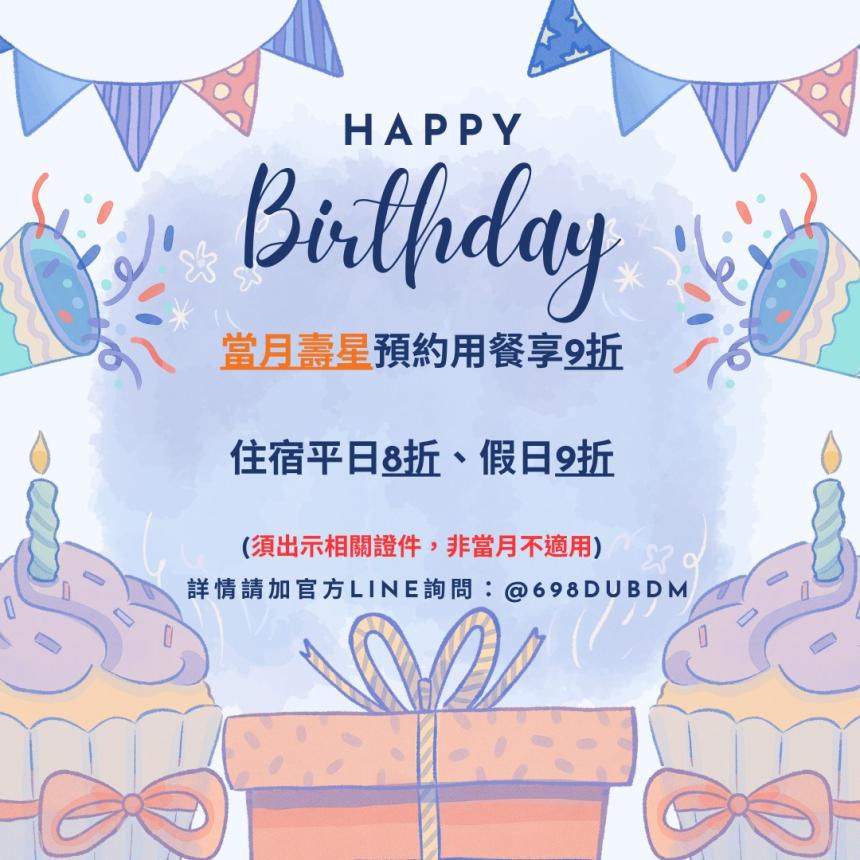 踏親 Touching【2025年5月】「當月生日」： 預約餐廳用餐即可享9折優惠，預訂露營住宿：平日8折、假日9折