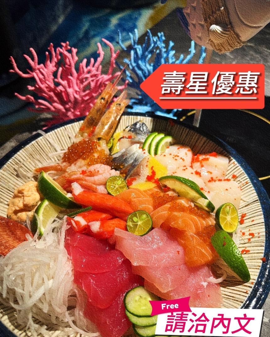 謀魚蝦也蠔【2025年6月】當月壽星：享半價優惠