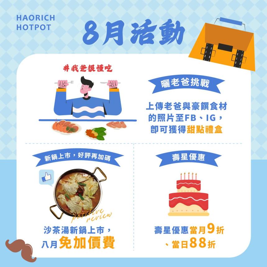 頂級麻辣火鍋吃到飽【2025年8月】壽星優惠當月9折、當日88折