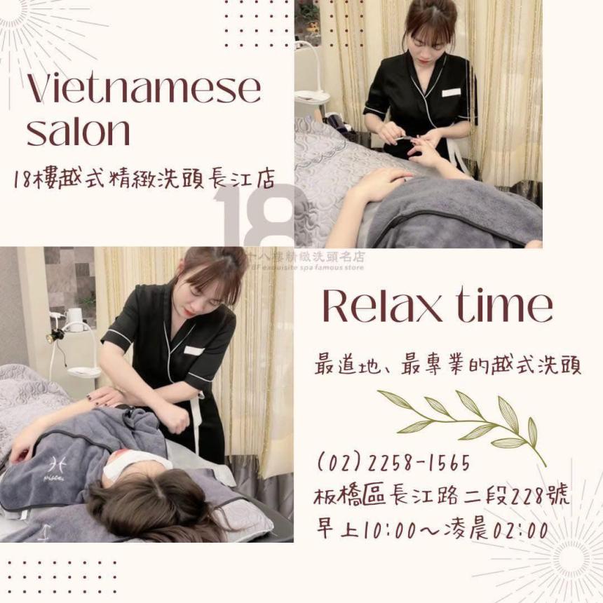 18樓越式精緻洗頭(長江店)【2025年9月】當月壽星85折