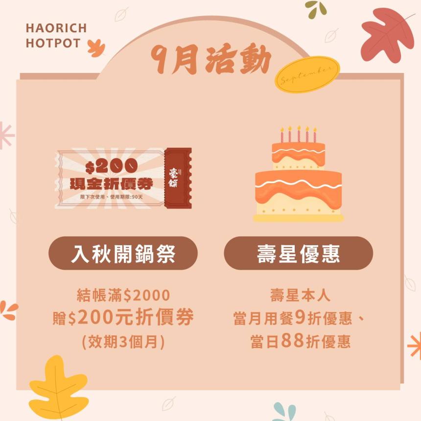 頂級麻辣火鍋吃到飽【2025年9月】壽星優惠當月9折、當日88折