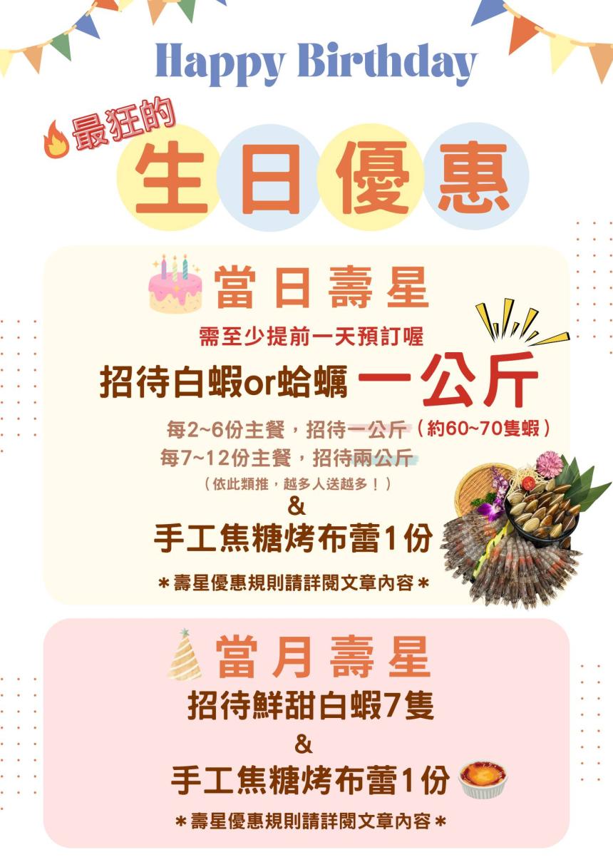 好食多涮涮屋(西湖店)【2026年】壽星送白蝦或幾蛤蜊一公斤