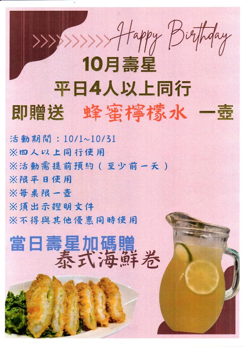 乾隆坊港式酒樓(新店)【2025年10月】壽星平日4人以上同行內用,即贈送『蜂蜜檸檬』一壺