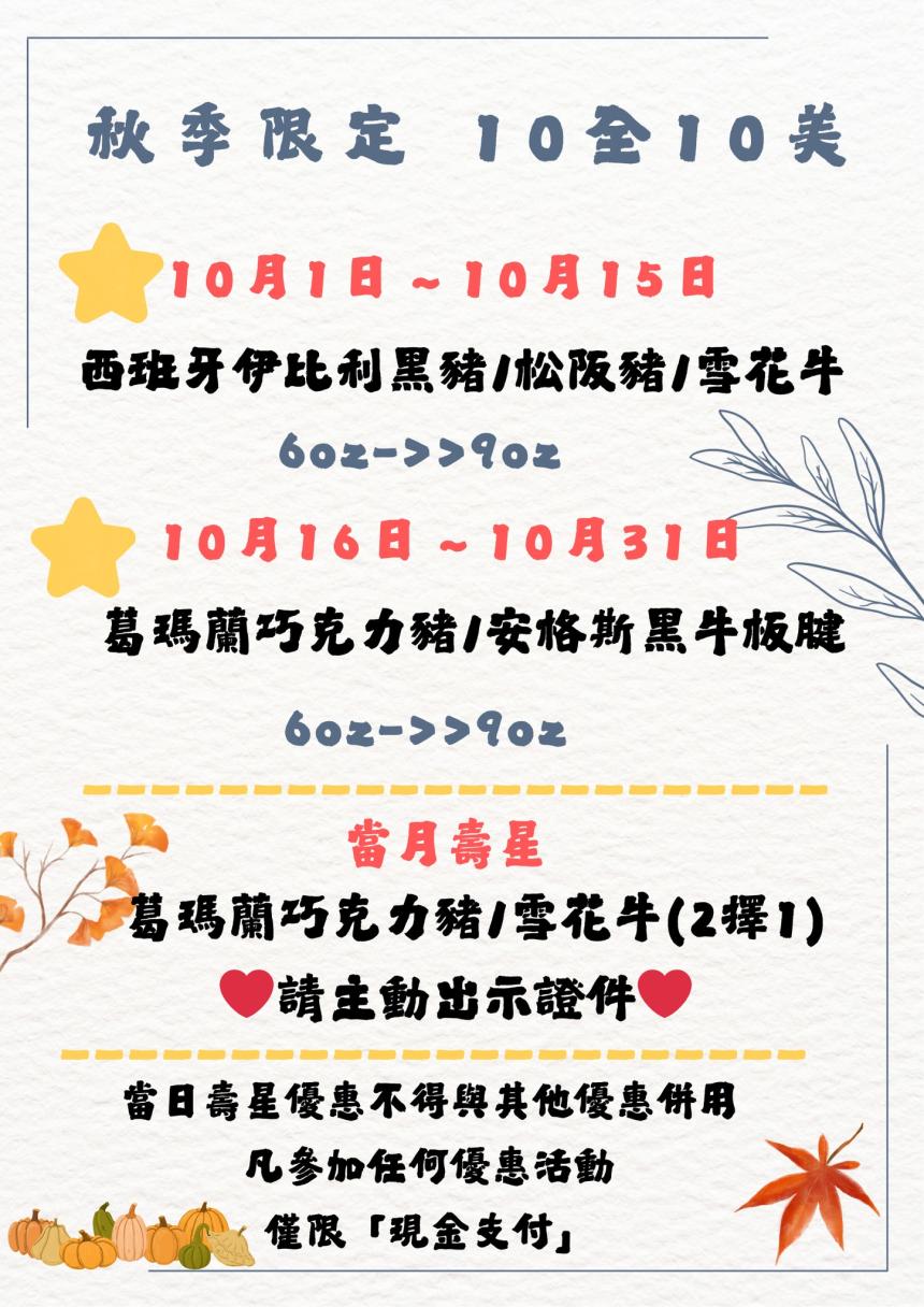 云品品鍋 SHABU SHABU【2025年10月】壽星瘋狂鍋日|當日壽星一折吃鍋!