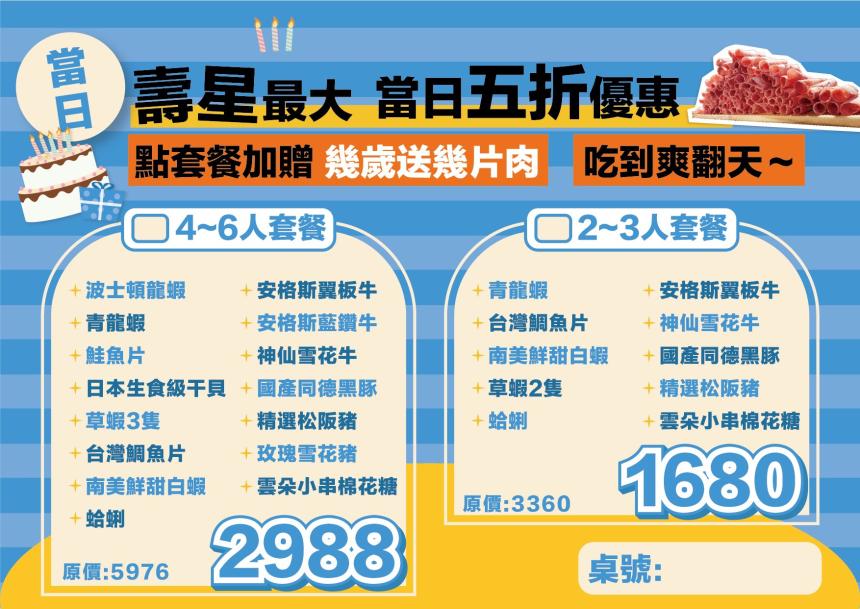 圓砌鴛鴦升降鍋物(斗六旗艦店) 【2025年12月】壽星「5折優惠」我最大！