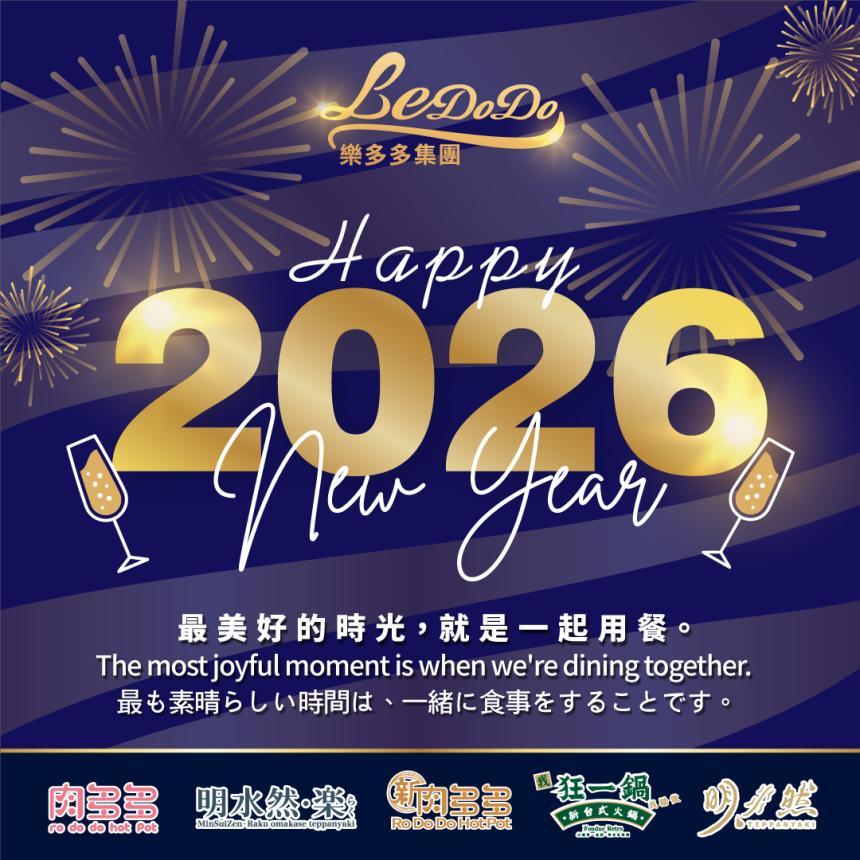 新肉多多火鍋(台北)【2026年】當月壽星贈火燒生日賀卡＋肉蛋糕！